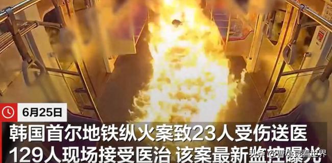 首尔地铁纵火嫌疑人对离婚判决不满！