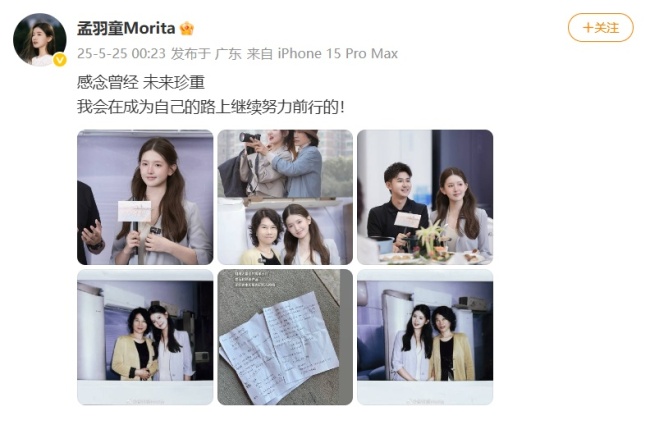 孟羽童发文晒与董明珠合照