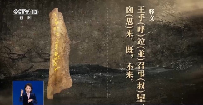 三千年前北京长啥样?新出土甲骨文藏着哪些西周史