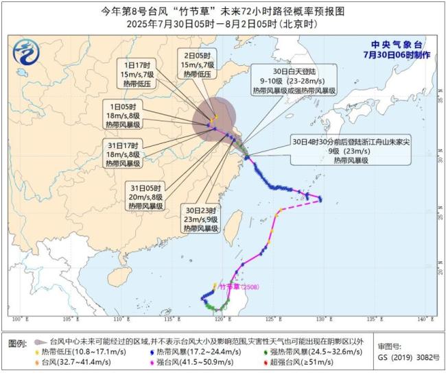 台风竹节草登陆浙江舟山沿海