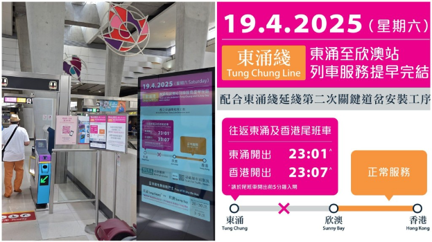 港铁