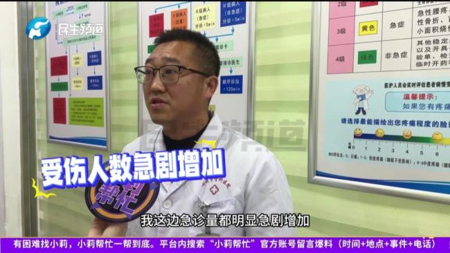 一场雨雪，400多人前往医院急诊科！医生提醒