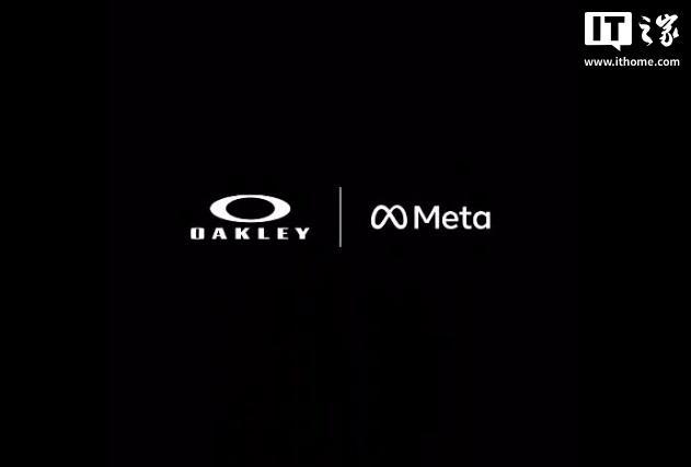 Meta与Oakley达成合作，预计6月20日公布智能眼镜新品