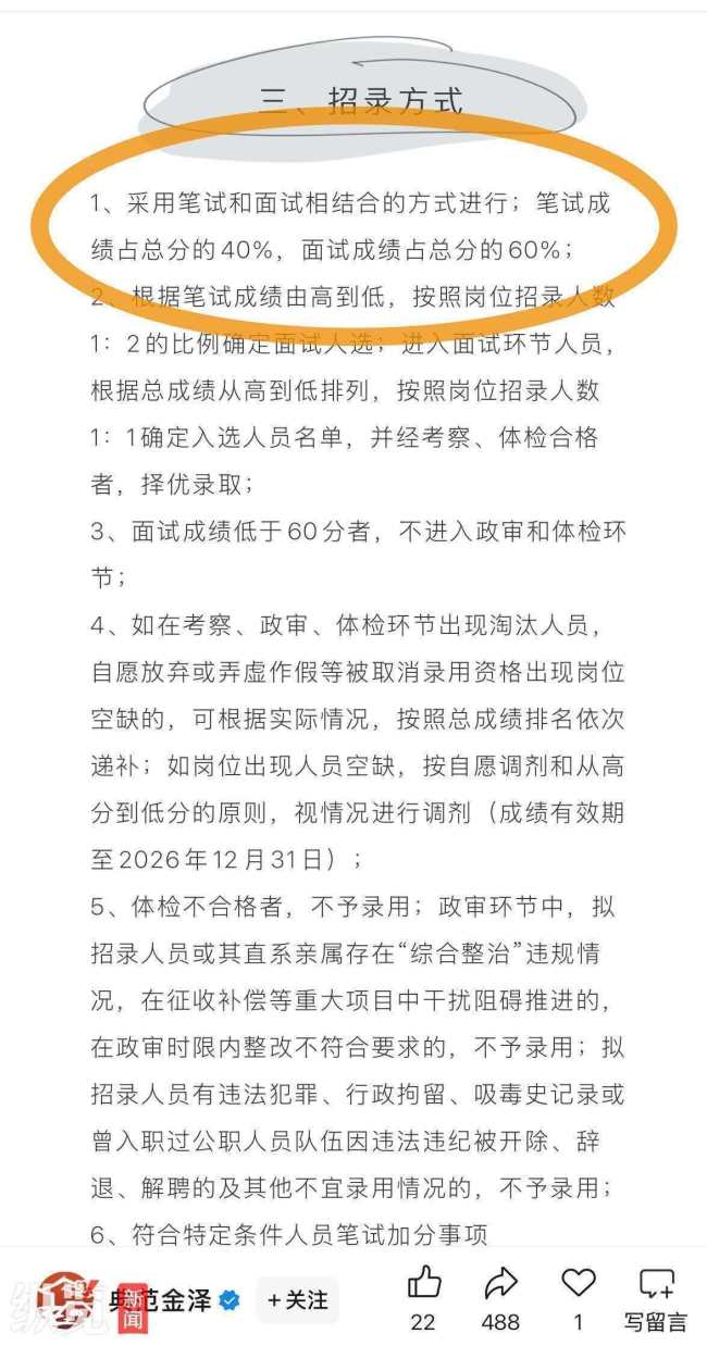 环卫招聘设笔试面试198人报名