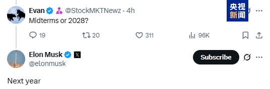  美国党 成立后 还要 参选 ？ 马斯克给出时间表