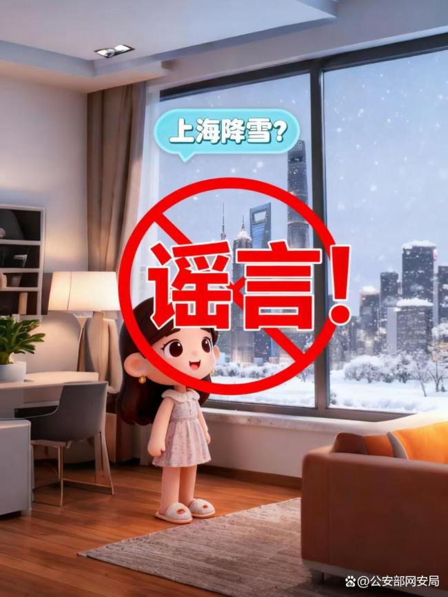 发虚假天气信息编灾情谣言多人被罚