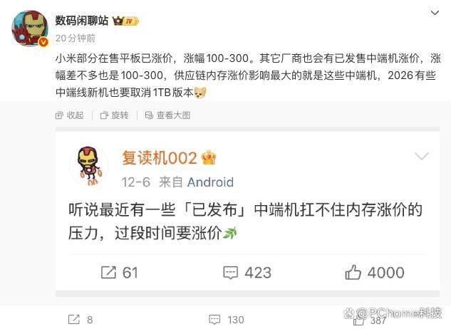 内存价格暴涨 中端手机告别性价比