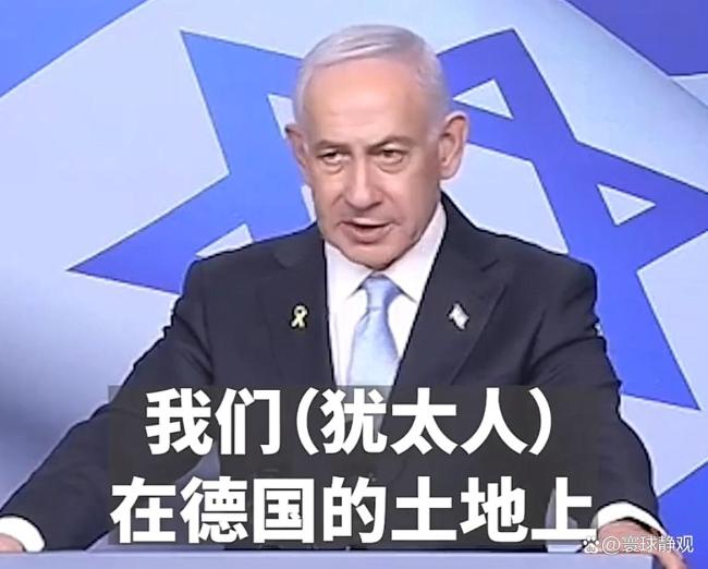 以总理当着德总理谈犹太人大屠杀