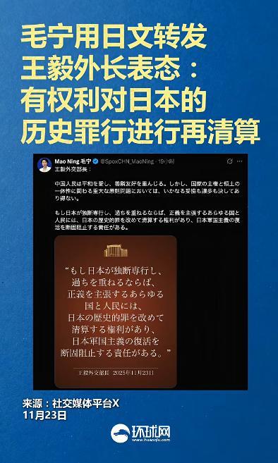 王毅对日最新表态 毛宁用日文转发王毅外长表态