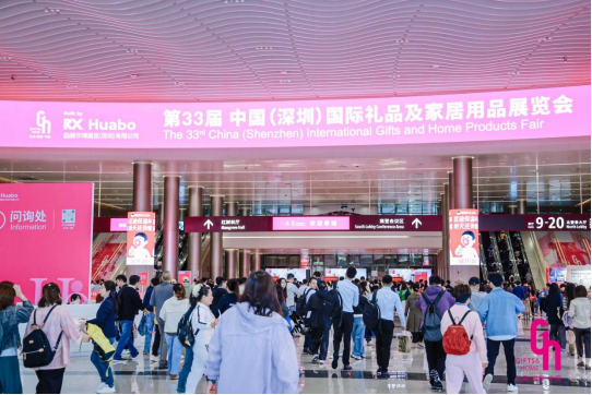 第33届深圳礼品展现场人潮涌动。主办方供图