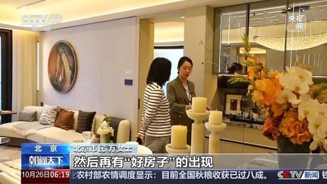 多地楼市热度回升以旧换新成亮点