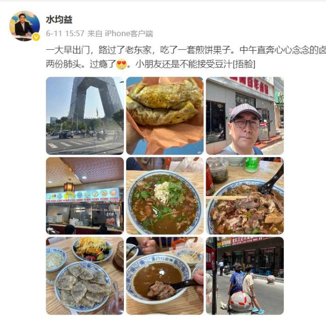 水均益回应“移民”