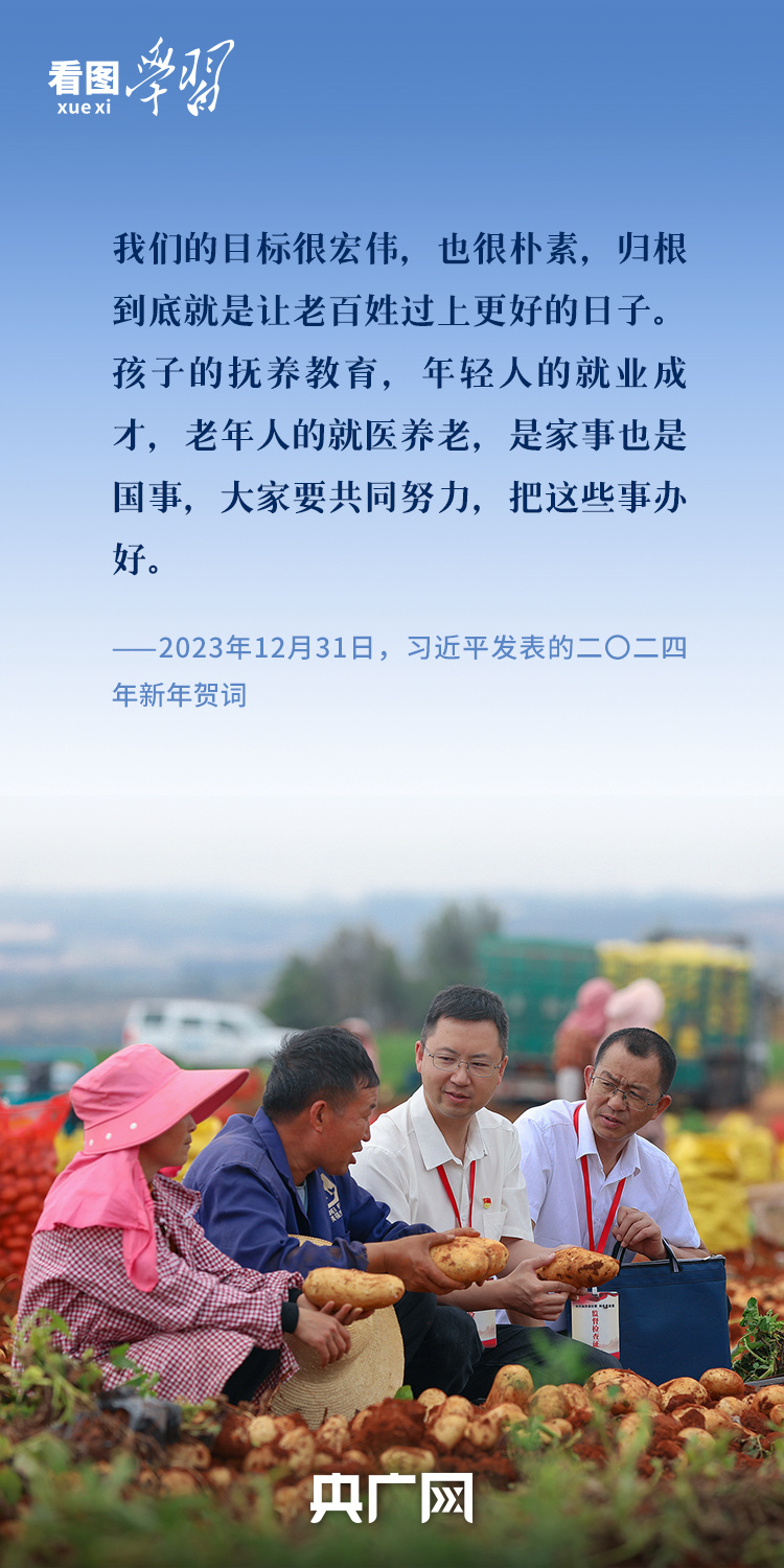 看图学习·改革为人民丨“要共同努力,把这些事办好”