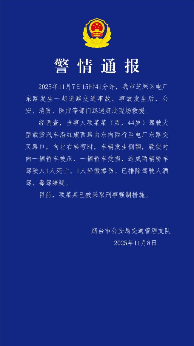 山东烟台渣土车压垮轿车