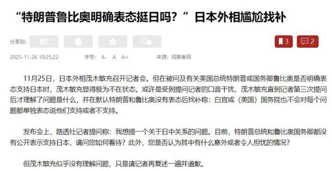 日本外相不给正面回答