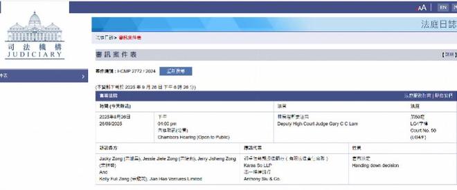 娃哈哈宗氏百亿遗产纠纷案,宗馥莉上诉申请被驳回!香港高院:宗馥莉可暂不披露汇丰账户的最新余额、资产去向等信息
