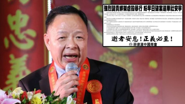 菲律宾“钢铁大王”郭从愿惨被撕票。 菲律宾“钢铁大王”郭从愿惨被撕票。