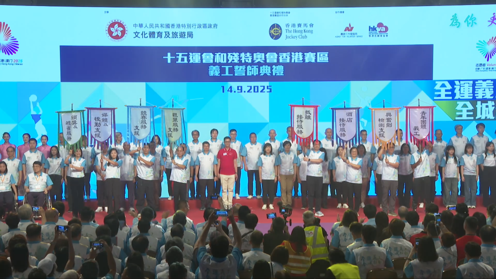 香港故事｜“为你，更精彩”：香港义工“小海豚”奔赴全运之约