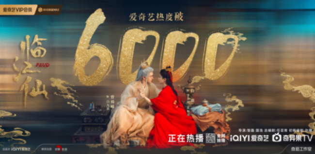 白鹿用中式美学打开《临江仙》