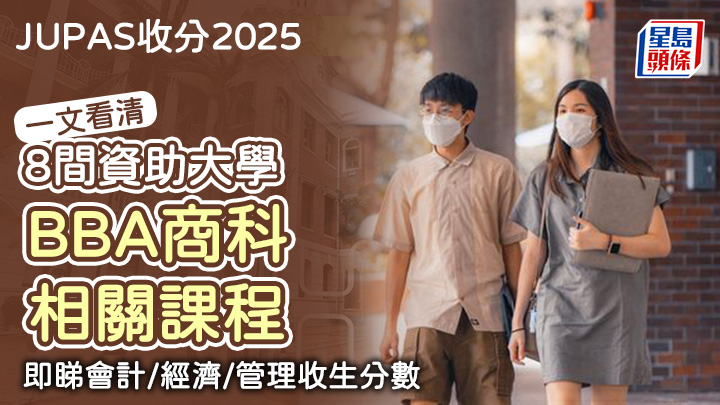 一文看清八大BBA商科相关课程,