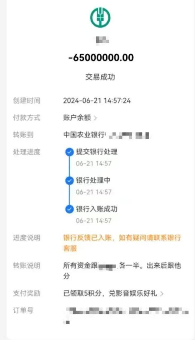 诈骗主播80万的男子已被拘留