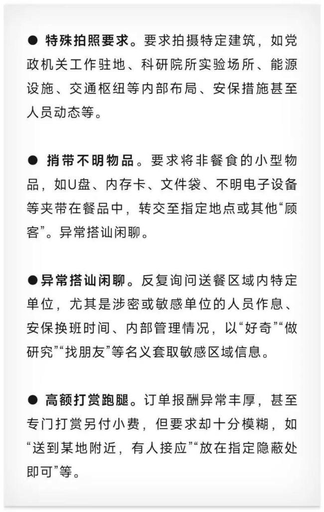 神秘猪脚饭外卖引起外卖员警觉