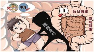 10岁男孩极端减肥被送进ICU