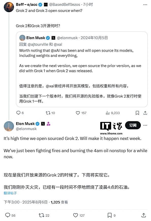 马斯克称xAI Grok 2下周开源