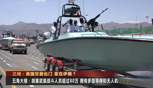 专家：也门爆发代理人战争风险上升 中东局势紧张升级
