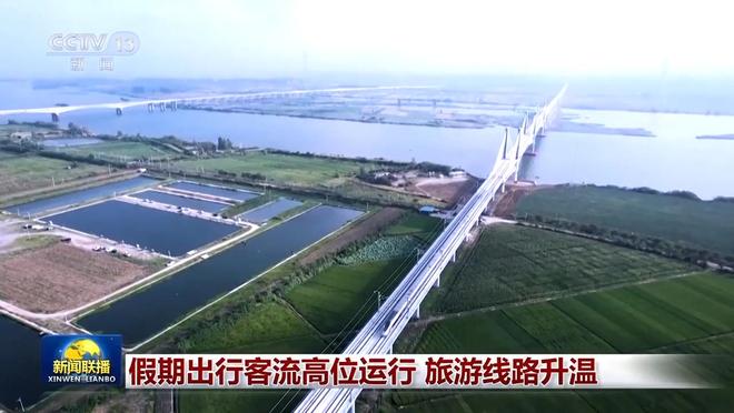 假期出行客流高位运行 旅游线路升温