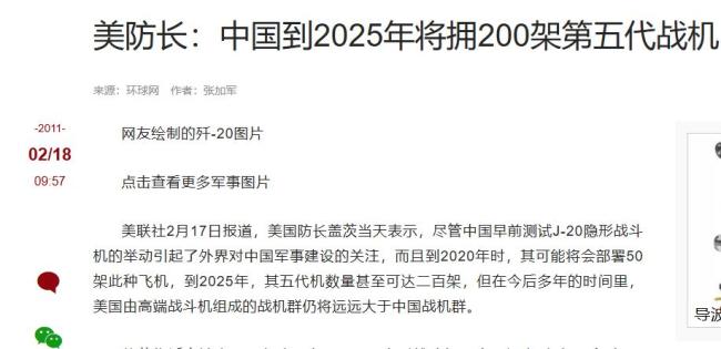 网传第300架歼-20曝光？专家回应