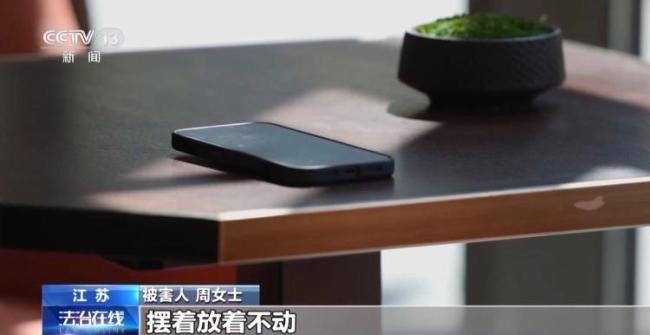 揭秘隔空盗刷新骗局