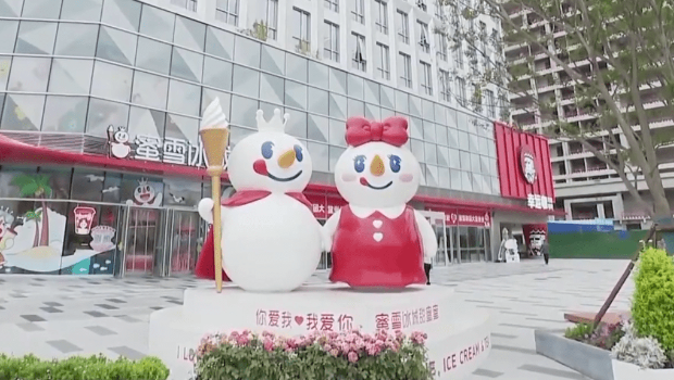 蜜雪冰城总部。 蜜雪冰城总部。