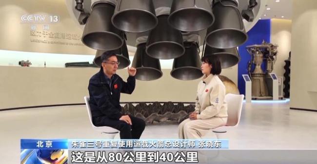央视记者对话朱雀三号火箭总设计师