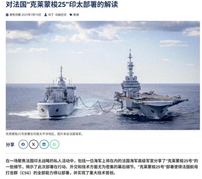 法航母闯入南海有哪些细节值得关注