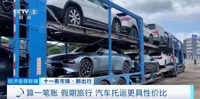 这个假期,汽车托运火了!