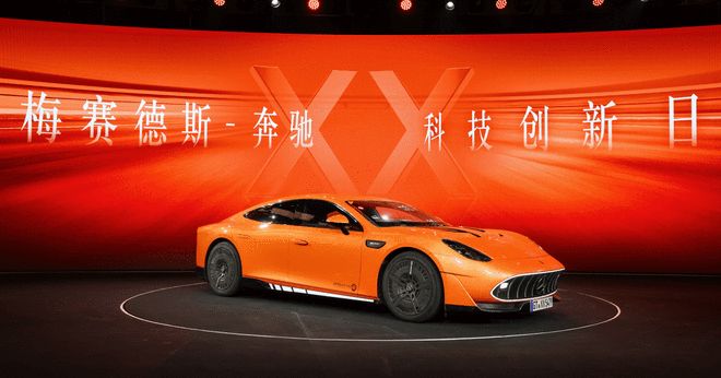 AMG GT XX概念车中国首秀 前瞻电动技术源于赛道
