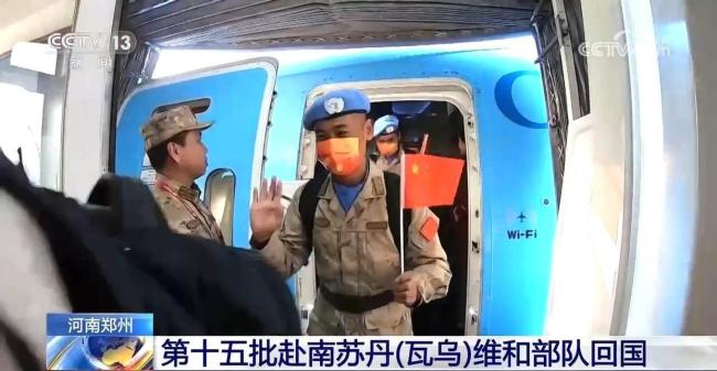 第15批赴南苏丹维和部队完成任务回国