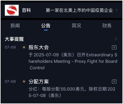 科兴 科兴