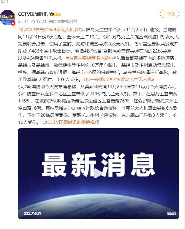 乌方：俄军使用导弹及无人机袭击乌