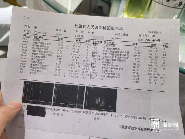 河南孕妇标价10万