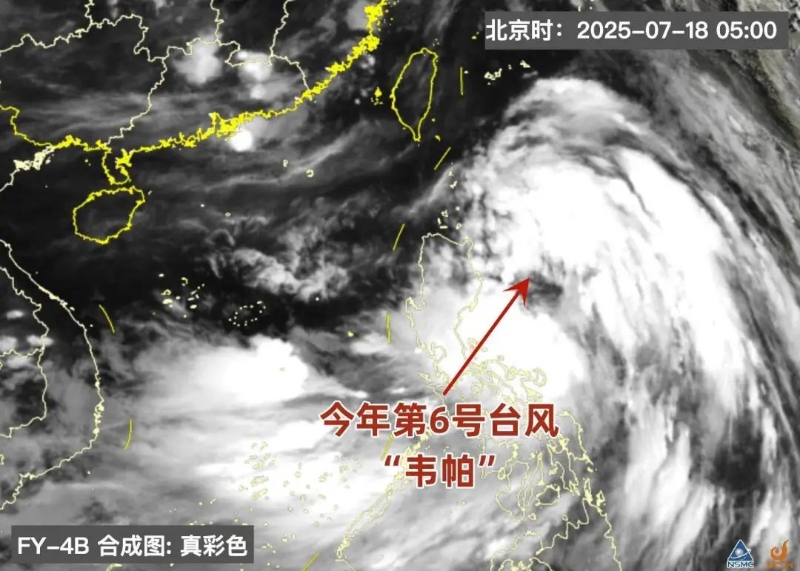 台风“韦帕”生成