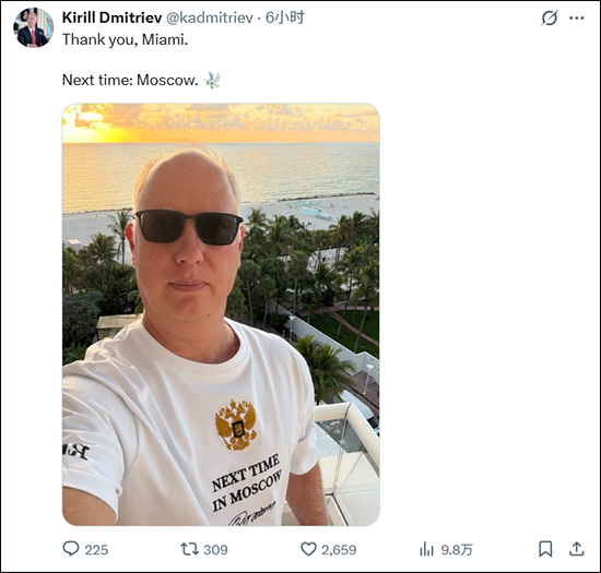 普京特使明着“暗示”：下次俄美会谈，可能在莫斯科