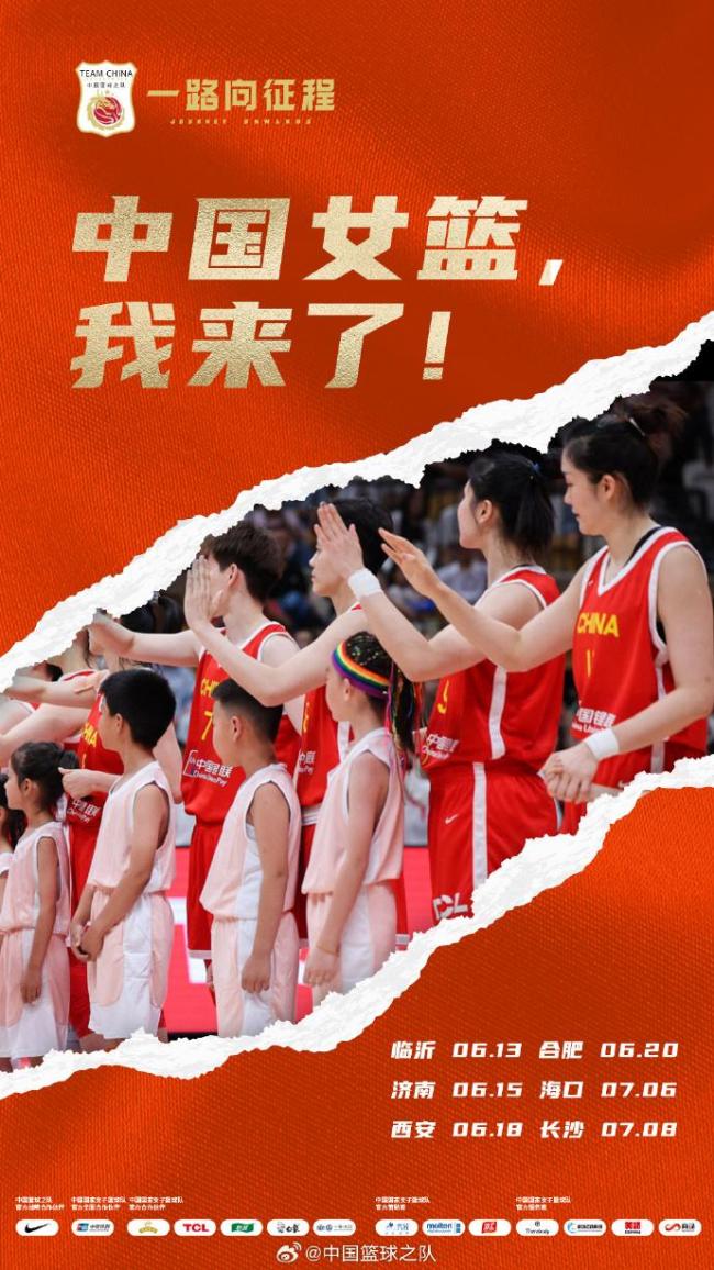 中国女篮开启热身赛之旅 队伍暂无李梦、李月汝