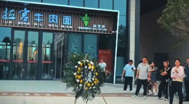 小区大门变牛肉面馆？当地街道办介入