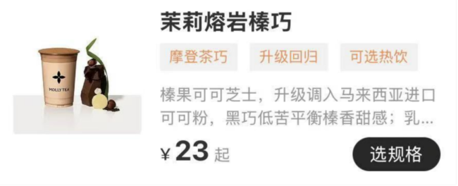 霸王茶姬为什么半年不出新品了