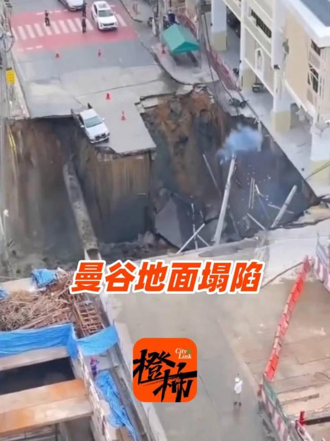 泰国曼谷突现50米深巨坑