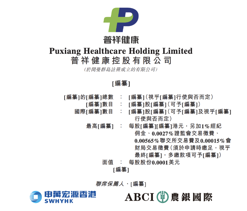 普祥健康 普祥健康