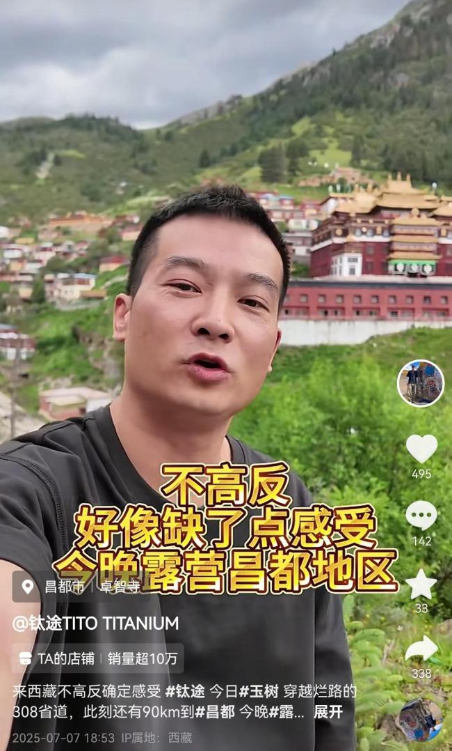 陕西网红老板自驾游途中不幸离世