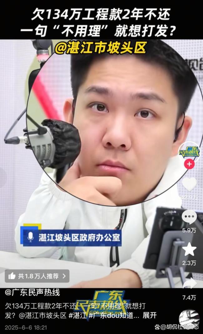主持人替民维权被回怼 2公职人员停职